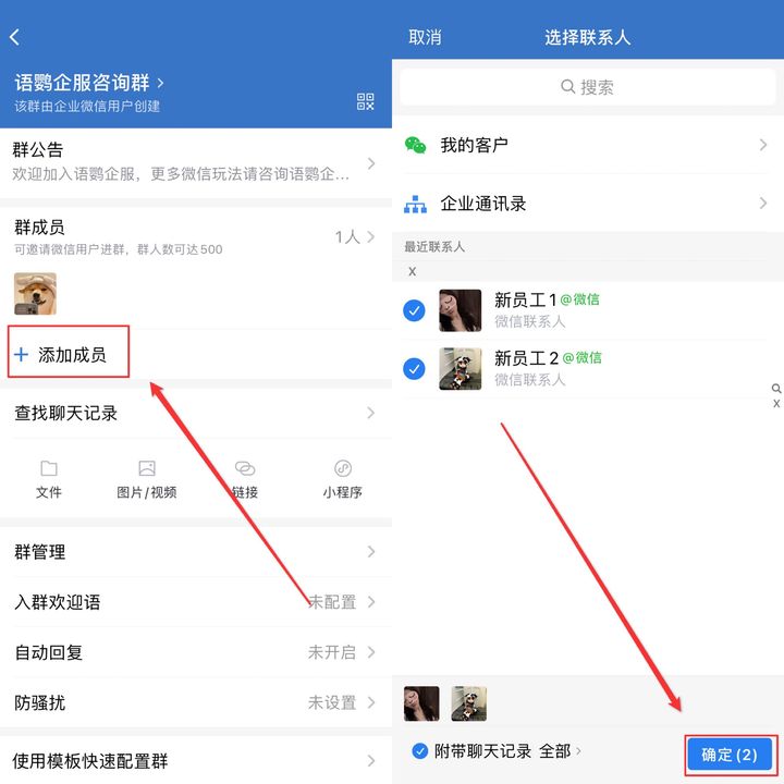 企业微信通讯录显示未加入怎么办新员工可以查看群历史记录吗
